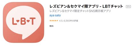 lgbtマッチングアプリ|LGBTQ+向けマッチングアプリおすすめ8選！恋活や。